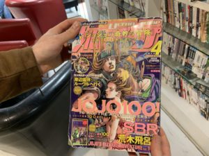 magazine de prépublication ultra jump du manga jojo's bizarre adventure manga café v.2